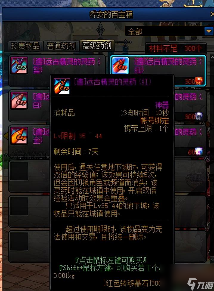 dnf合金战士升级攻略（dnf合金战士技能加点推荐）