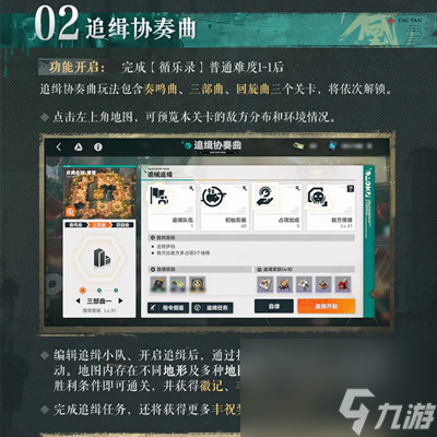 少女前线2追放异乡乐徽活动怎么玩-异乡乐徽活动玩法详细内容介绍