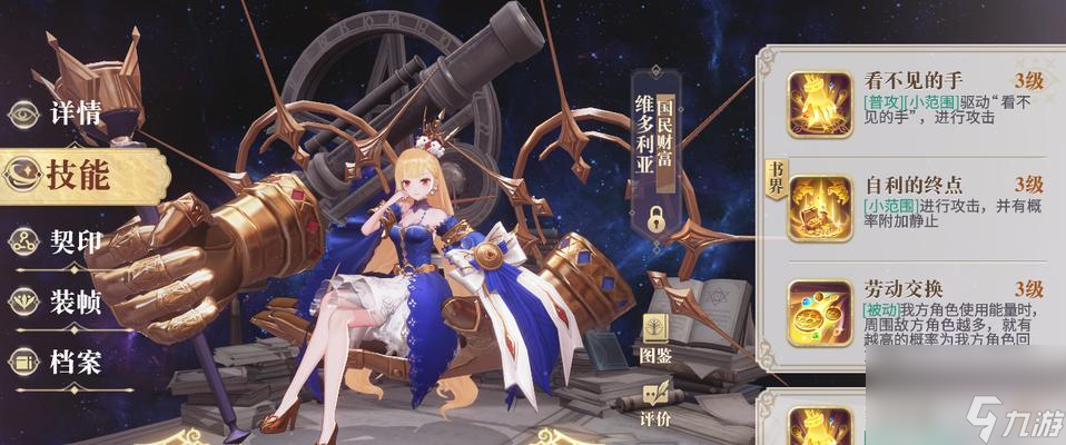 以<a id='link_pop' class='keyword-tag' href='https://www.9game.cn/huanshuqishilu/'>幻书启世录</a>小范围群攻节奏榜群攻幻书选择指南