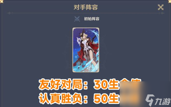 原神酒馆挑战炽炎魔女怎么挑战截图