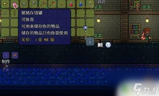 泰拉瑞亚猪猪成钱罐怎么用 泰拉瑞亚猪猪存钱罐怎么使用