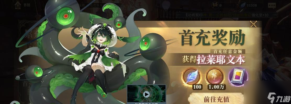 幻书启世录零氪党攻略