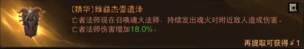 《暗黑破坏神不朽》死灵雷霆大军怎么搭配 死灵法师雷霆大军BD推荐