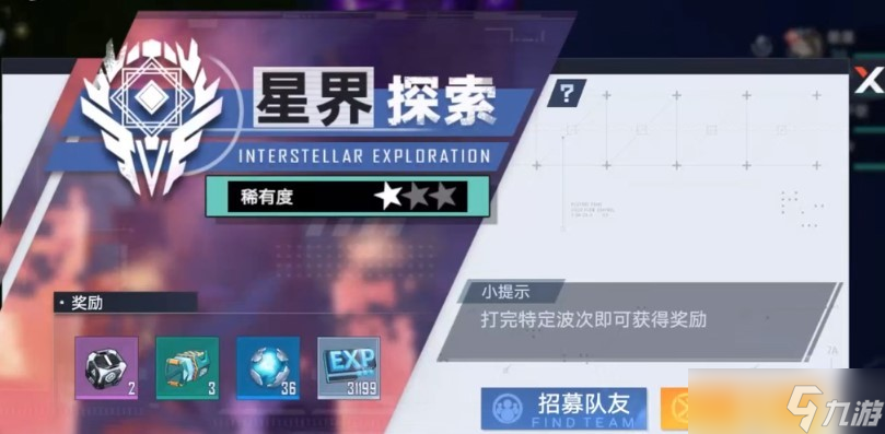 《幻塔》星门速刷攻略