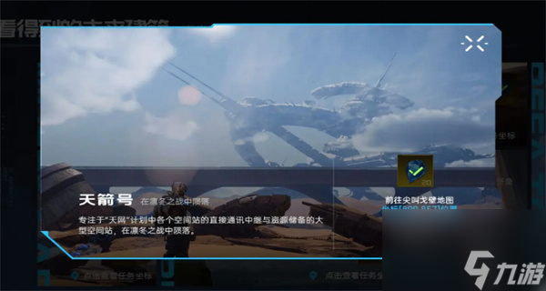 星球重啟看得到的未來建筑位置一覽
