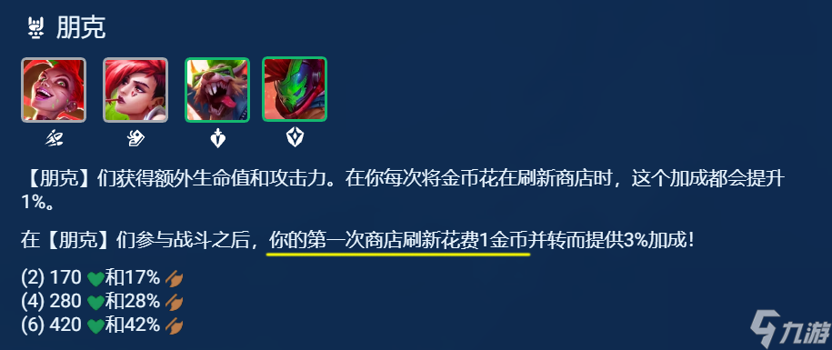 云顶之弈手游裁决莎弥拉阵容推荐