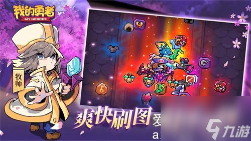 我的勇者怎么获得经验值-我的勇者获得经验值攻略