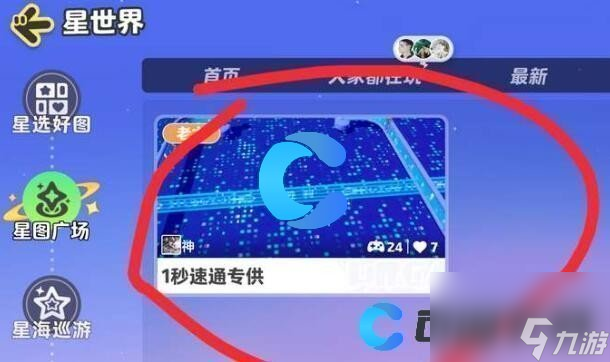 《元梦之星》世界探索者称号获得方法介绍