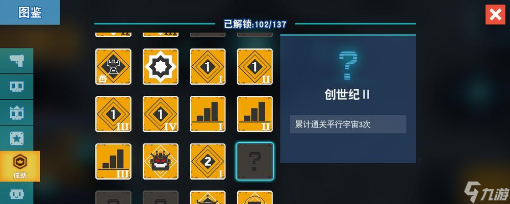 比特小队成就一览（达成条件介绍）