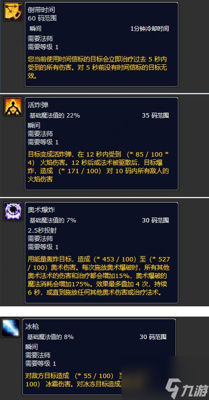 《魔兽世界》plus双天赋介绍