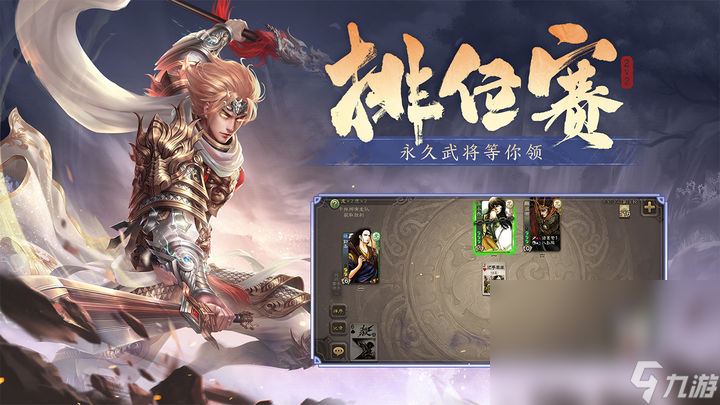 三国杀开局号值得买吗 三国杀开局账号在哪里买比较好截图