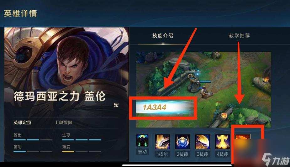 英雄联盟手游s7盖伦怎么玩？