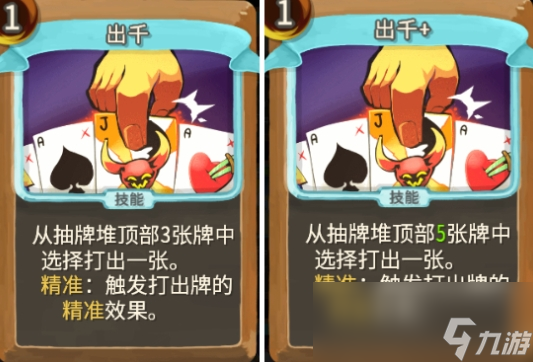 《杀戮尖塔》亡命之徒出千评测攻略