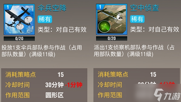 <a id='link_pop' class='keyword-tag' href='https://www.9game.cn/ezfy/'>二战风云2</a>飞机怎么补给