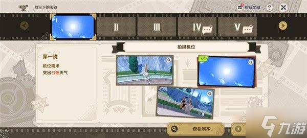 原神玫瑰与铳枪活动第二阶段任务攻略 玫瑰与铳枪活动第二关怎么过