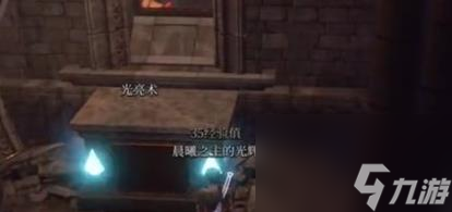 《博德之门3》洛山达之血拿取推荐