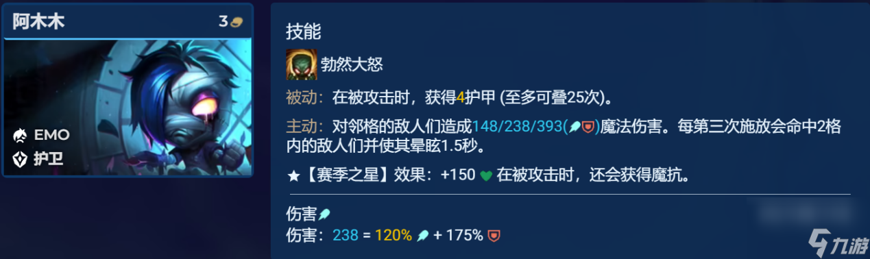 云顶之弈手游裁决莎弥拉阵容推荐