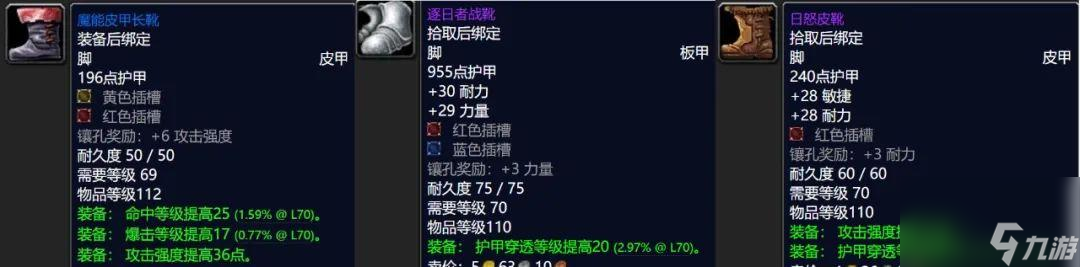 紅色戰(zhàn)斗腰帶圖紙（鍛造1-375最省材料攻略）