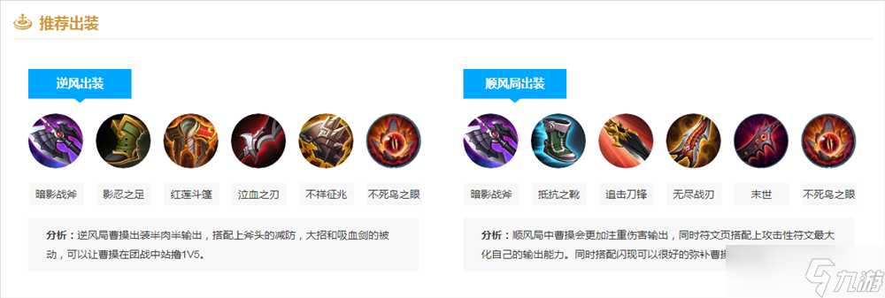 《王者荣耀》曹操技能介绍和玩法分享