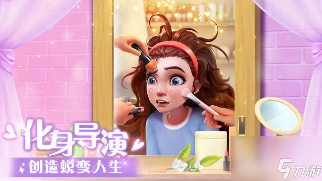 《麥吉大改造》結(jié)合時尚裝扮+家裝設(shè)計+消除玩法的休閑游戲