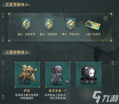 《少女前线2追放》异乡乐徽活动玩法分享