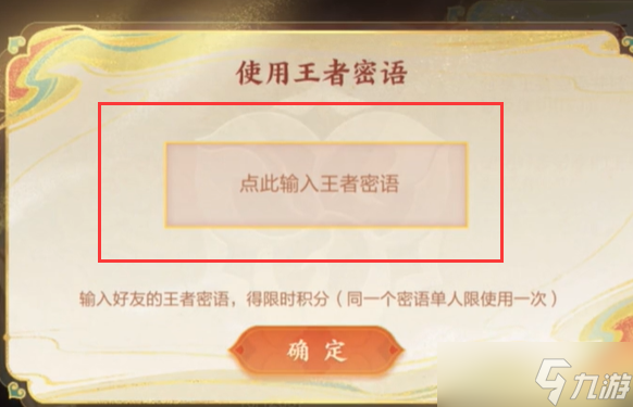 王者荣耀周瑜密语任务怎么做 周瑜密语任务完成攻略