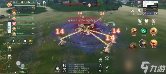 《天涯明月刀手游》天垣见长生话本攻略
