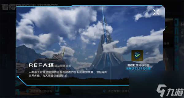 星球重啟看得到的未來建筑位置一覽
