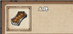 烟雨江湖木牌怎么获得