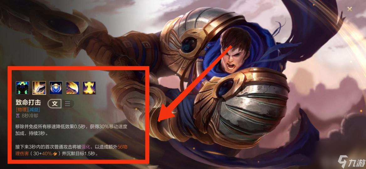 英雄联盟手游s7盖伦怎么玩？