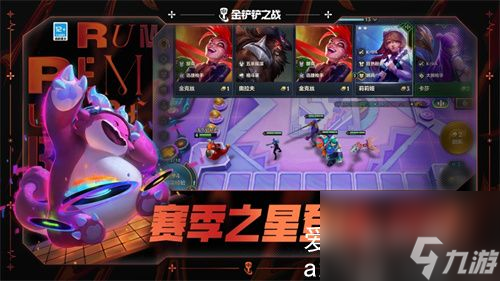 金铲铲之战s10有没有变形重组器-金铲铲之战怎么赌变形重组器截图