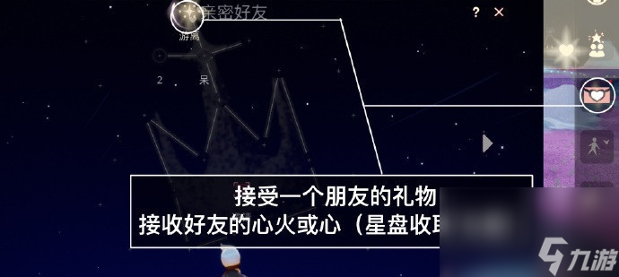 《Sky光遇》6月4日每日任务攻略