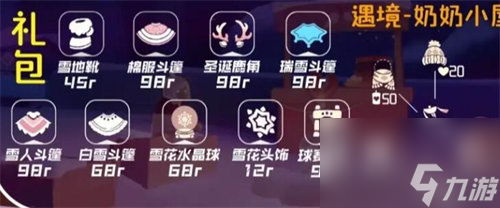 光遇2023宴会节先祖能兑换什么 2023光遇宴会节先祖兑换图介绍