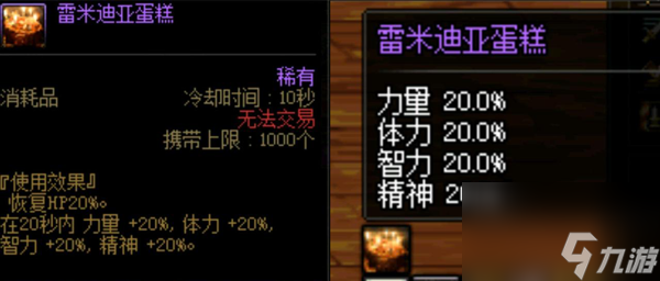 dnf蛋糕药怎么获得