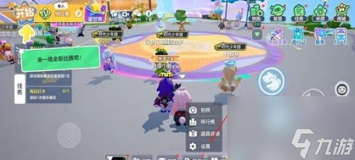 《元梦之星》怎么隐藏亲密关系 元梦之星隐藏亲密关系方法