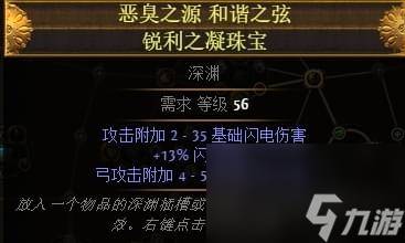 流放之路3.2游俠俠客冰霜射擊BDPOE打?qū)毸DBD推薦