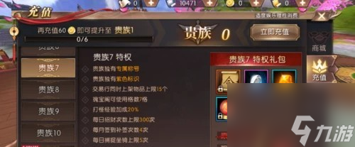 《轩辕传奇手游》vip1到15价格及特权攻略
