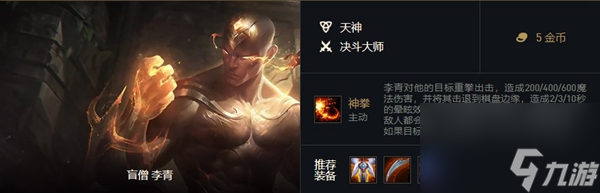 云顶之弈天神