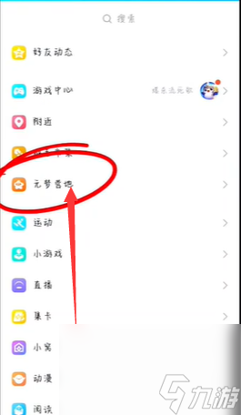 《元梦之星》呼叫机在什么位置 呼叫机位置一览