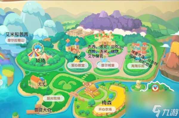 《摩尔庄园》彩虹姐姐位置赠礼攻略