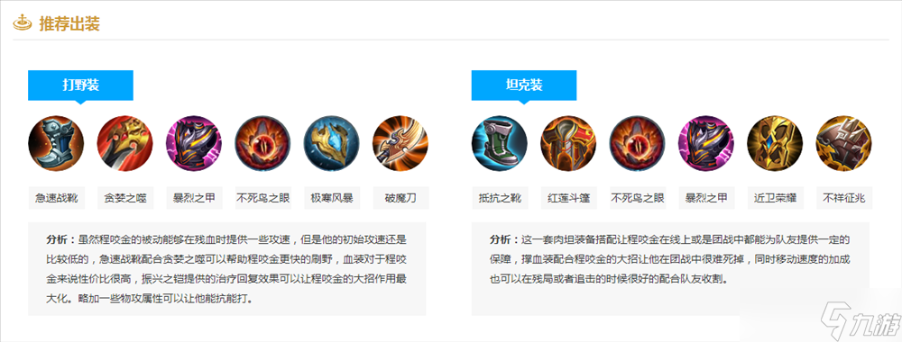 《王者荣耀》程咬金技能介绍和玩法分享