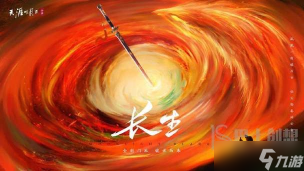 天涯明月刀手游长生剑派介绍 天涯明月刀手游长生剑派连招推荐