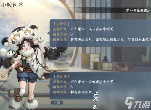 逆水寒手游签子一个boss能用几次-逆水寒手游签子一个副本可以用几次