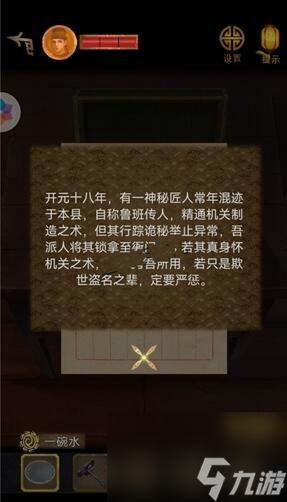 长生祭第二章游戏攻略