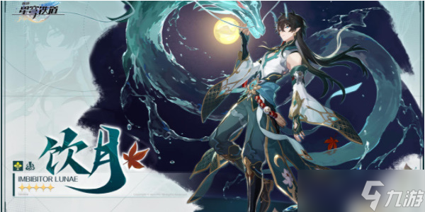 崩坏星穹铁道阮梅配队推荐