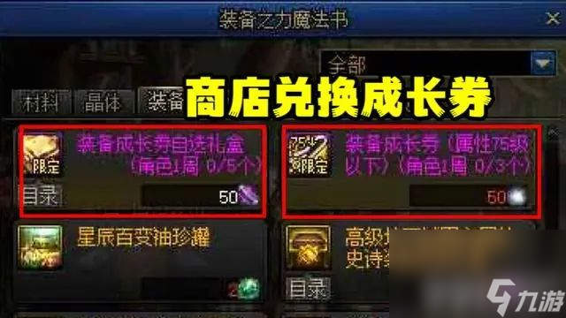 dnf回归助力冒险重燃活动如何玩 回归助力冒险重燃活动玩法详解