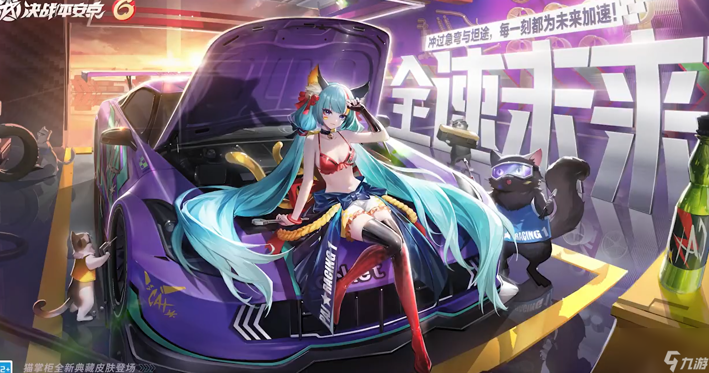 《决战平安京》全速未来获得方法一览