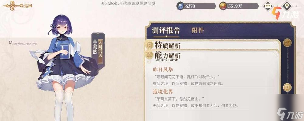 探秘幻书启世录幻书收藏室
