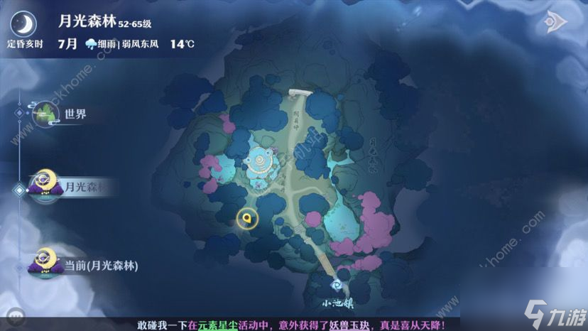 梦幻新诛仙最新奇遇大全(最新奇缘触发总汇)「科普」