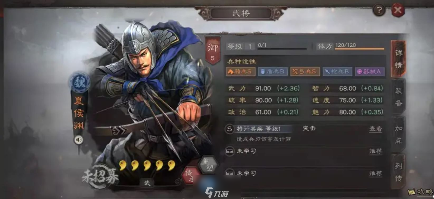 三国志战略版虎豹骑适合谁 虎豹骑最强阵容推荐